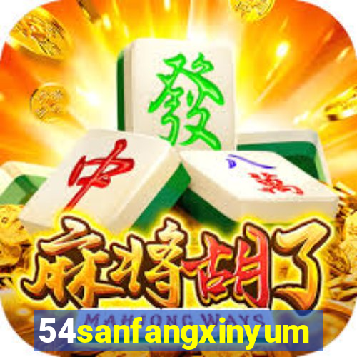 54sanfangxinyuming.com